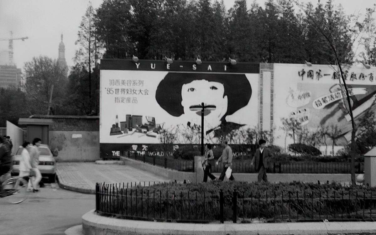 上海 九十年代 老照片 无水印合集2499张-知本资料汇集库