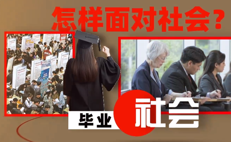 步入成人世界的第一堂生存手段课-知本资料汇集库