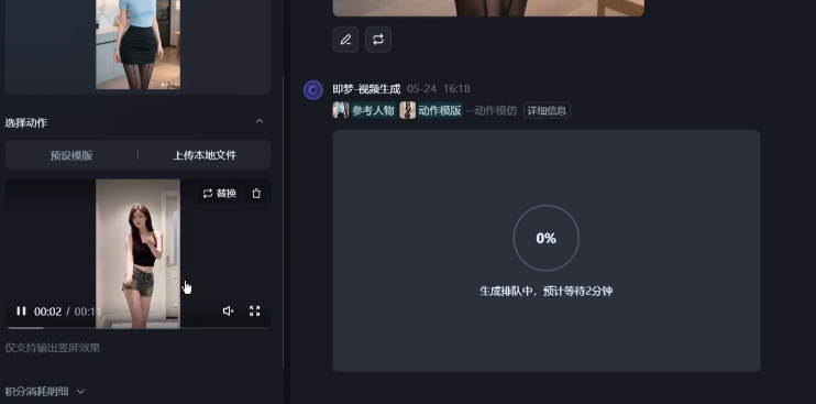 即梦3.0生成美女视频教程-知本资料汇集库