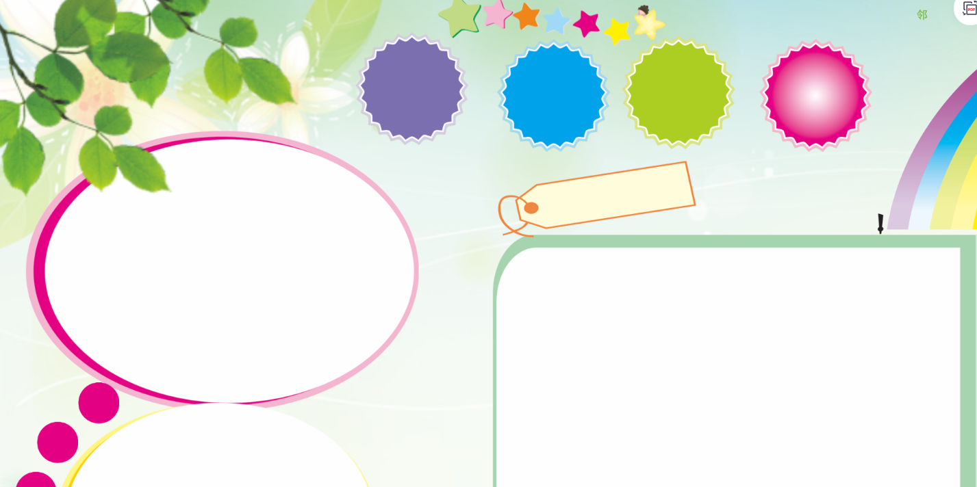 通用模板-各主题皆可用-知本资料汇集库