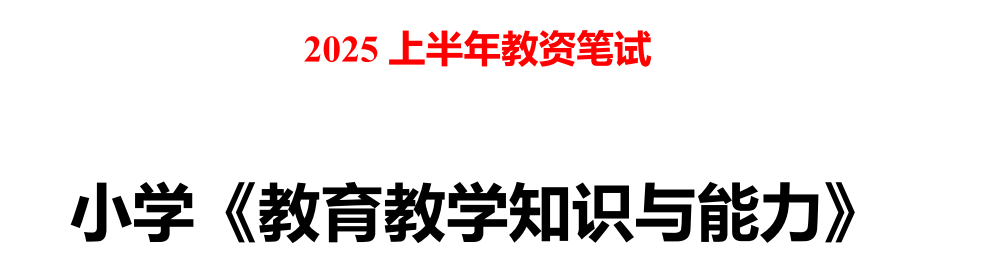 卢姨教资笔试资料-知本资料汇集库