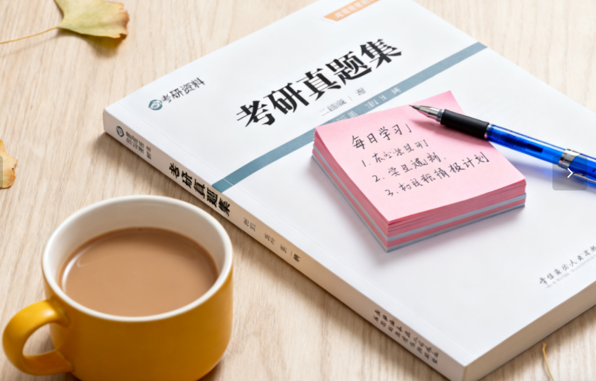 考研资料-知本资料汇集库