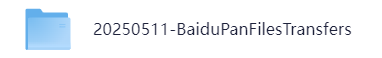 BaiduPanFilesTransfers软件工具-知本资料汇集库