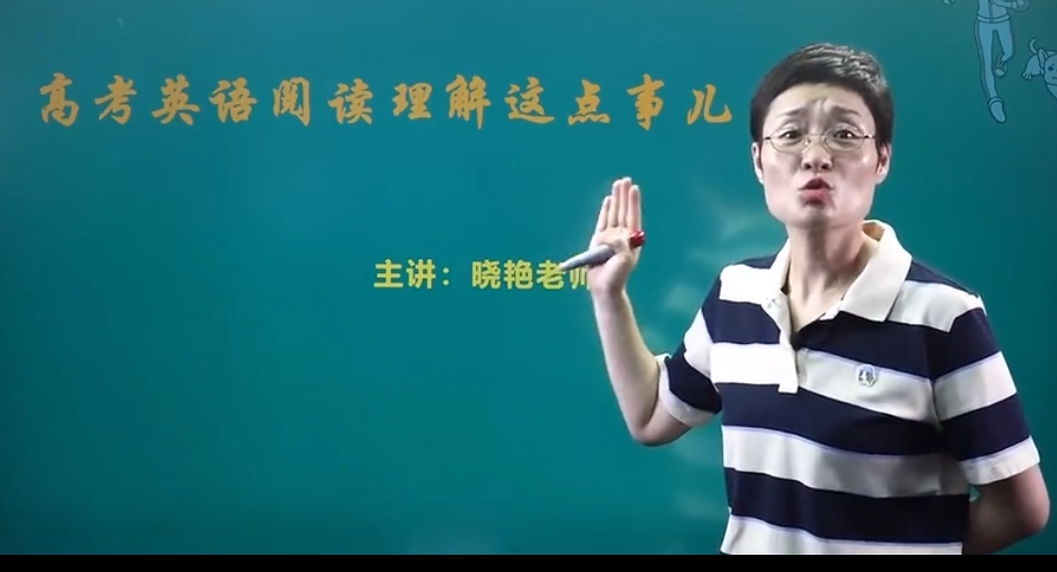 【刘晓艳】高中刘晓燕《大雁英语》高中语法+单词（视频+讲义）-知本资料汇集库