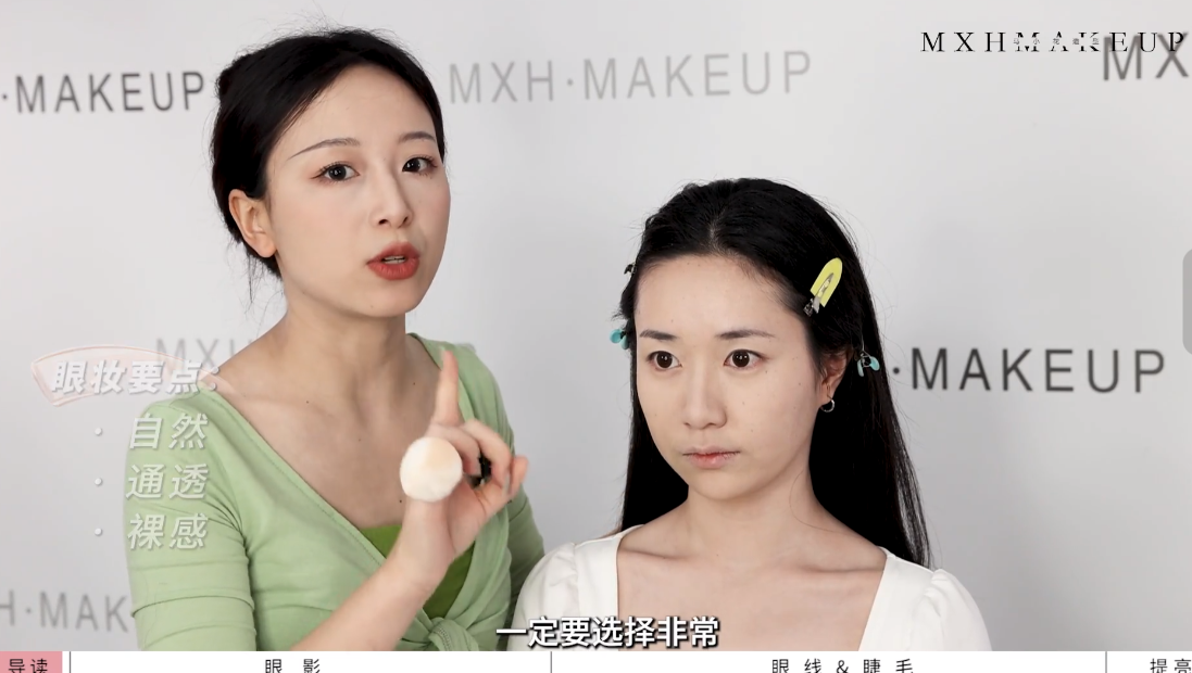 马小花【零基础日常妆容课】39节-知本资料汇集库