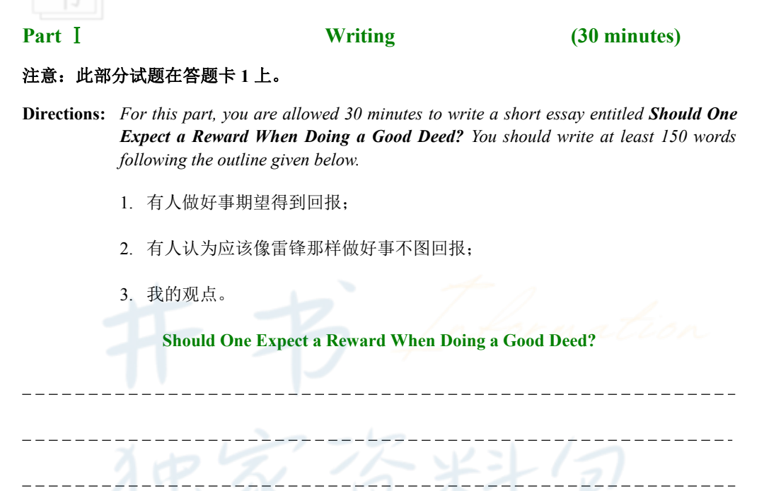 英语四六级-知本资料汇集库