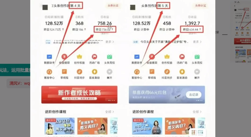 今日头条视频搬运玩法，运用批量剪辑去重软件-知本资料汇集库