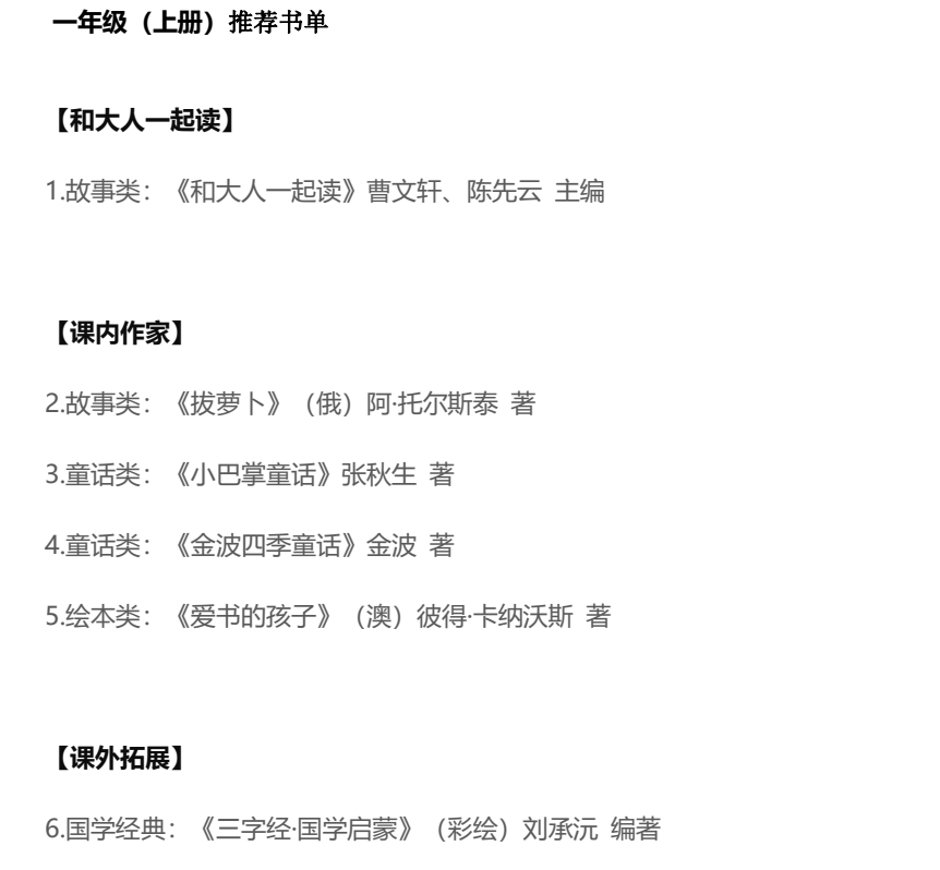 《快乐读书吧资料汇总》-知本资料汇集库