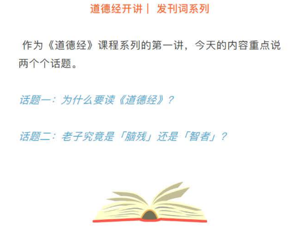 《道德经》：你该掌握的小而美生存策略-知本资料汇集库