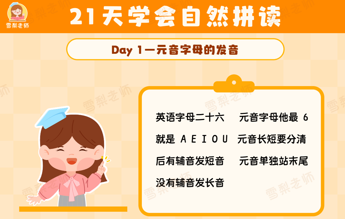 雪梨老师25套小学英语王炸学习资料-知本资料汇集库