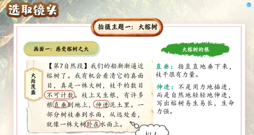 -PPT系统课，专属语文老师的PPT课程，帮你突破PPT瓶颈-知本资料汇集库